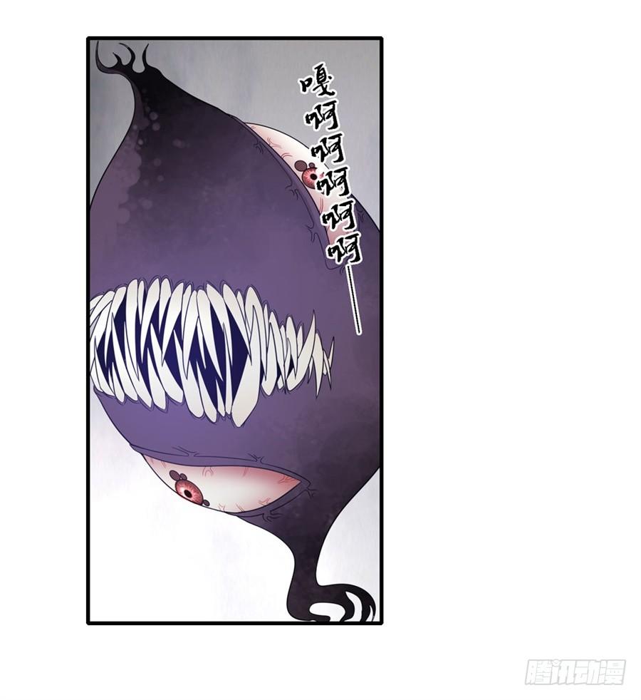 《因为我是开武器店的大叔》第一百三十九话 第14页