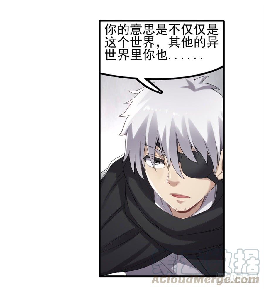 《因为我是开武器店的大叔》第一百三十九话 第31页