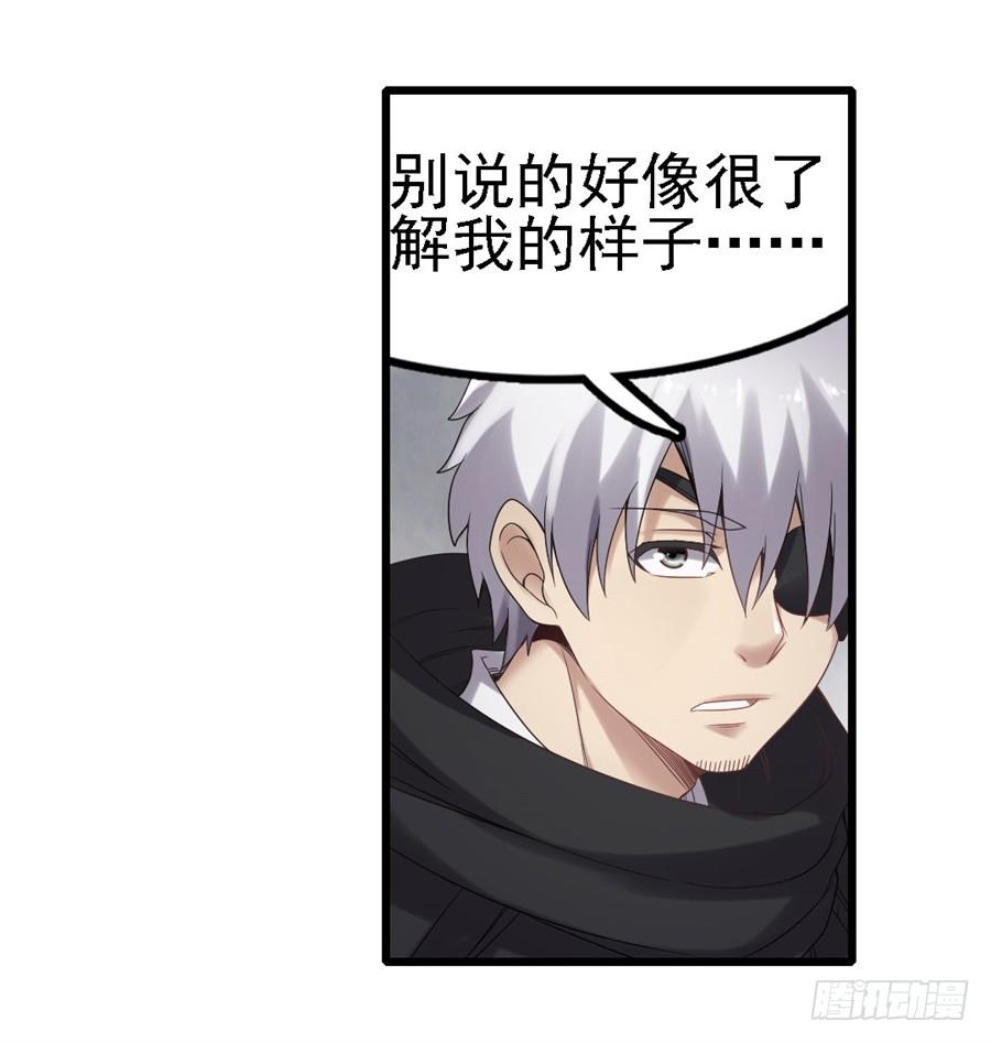 《因为我是开武器店的大叔》第一百三十九话 第26页