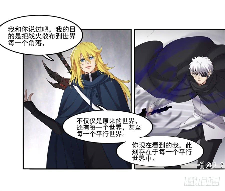《因为我是开武器店的大叔》第一百三十九话 第30页