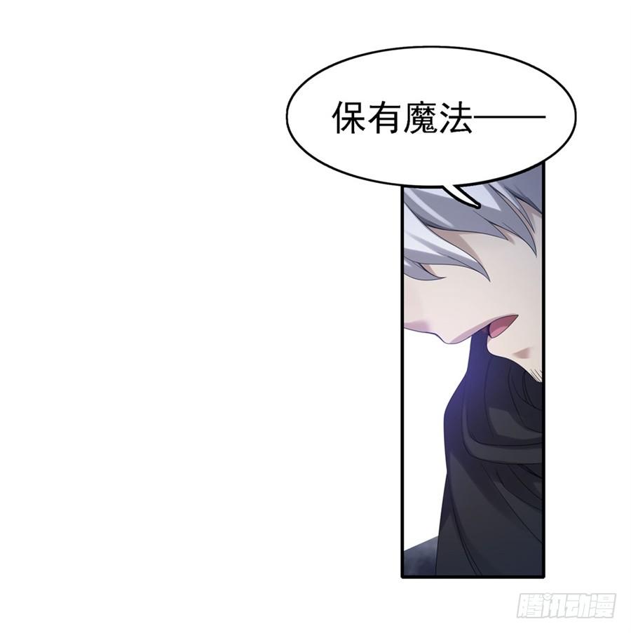 《因为我是开武器店的大叔》第一百四十话 第17页