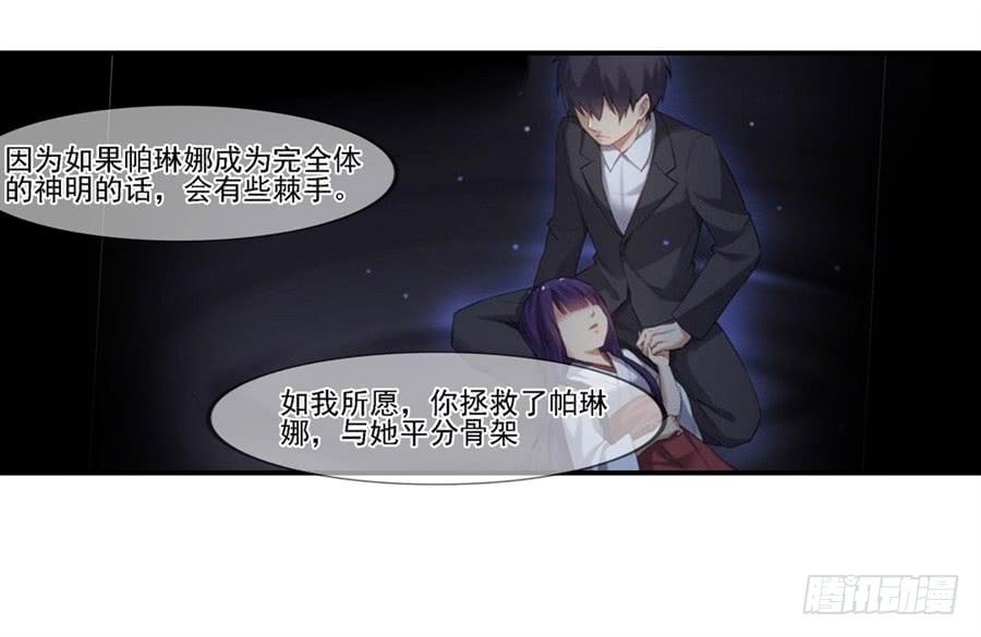 《因为我是开武器店的大叔》第一百四十话 第39页