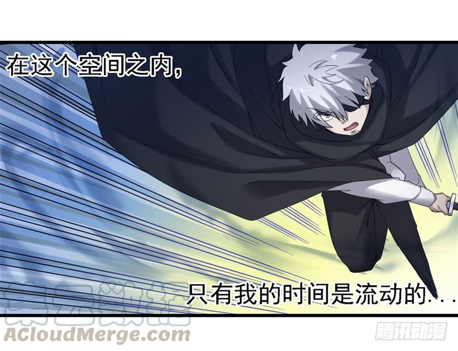 《因为我是开武器店的大叔》第一百四十话 第21页