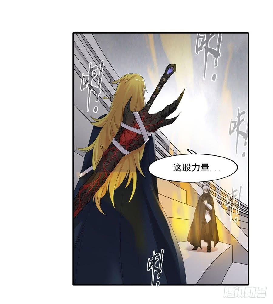 《因为我是开武器店的大叔》第一百四十话 第60页
