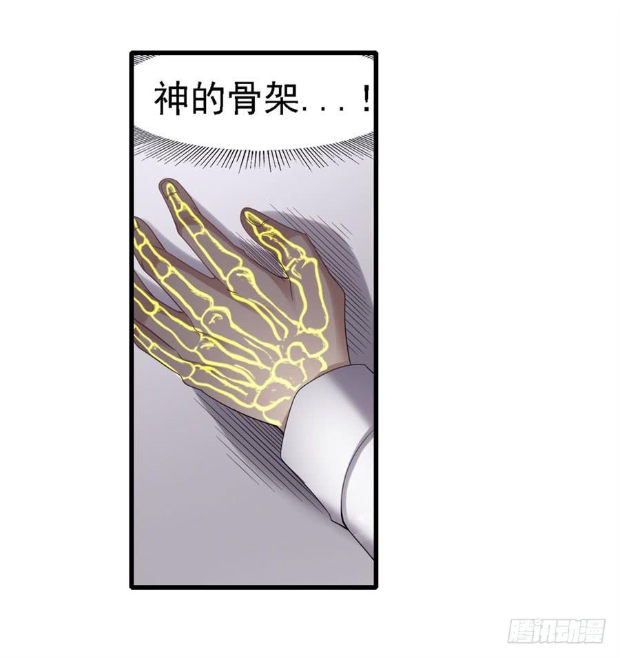 《因为我是开武器店的大叔》第一百四十话 第48页