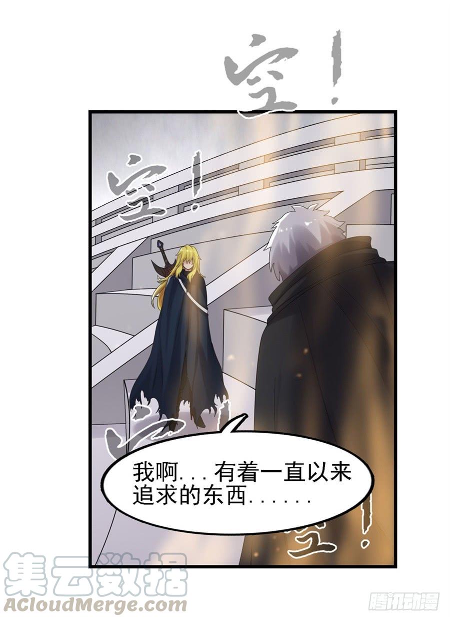 《因为我是开武器店的大叔》第一百四十话 第51页