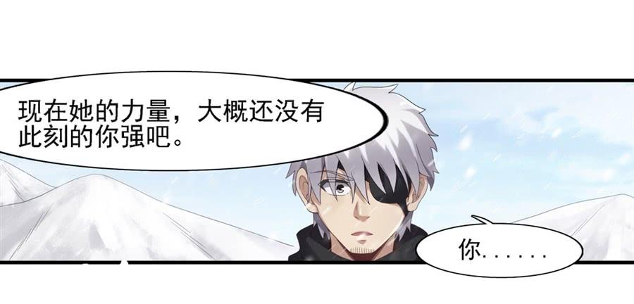 《因为我是开武器店的大叔》第一百四十话 第40页