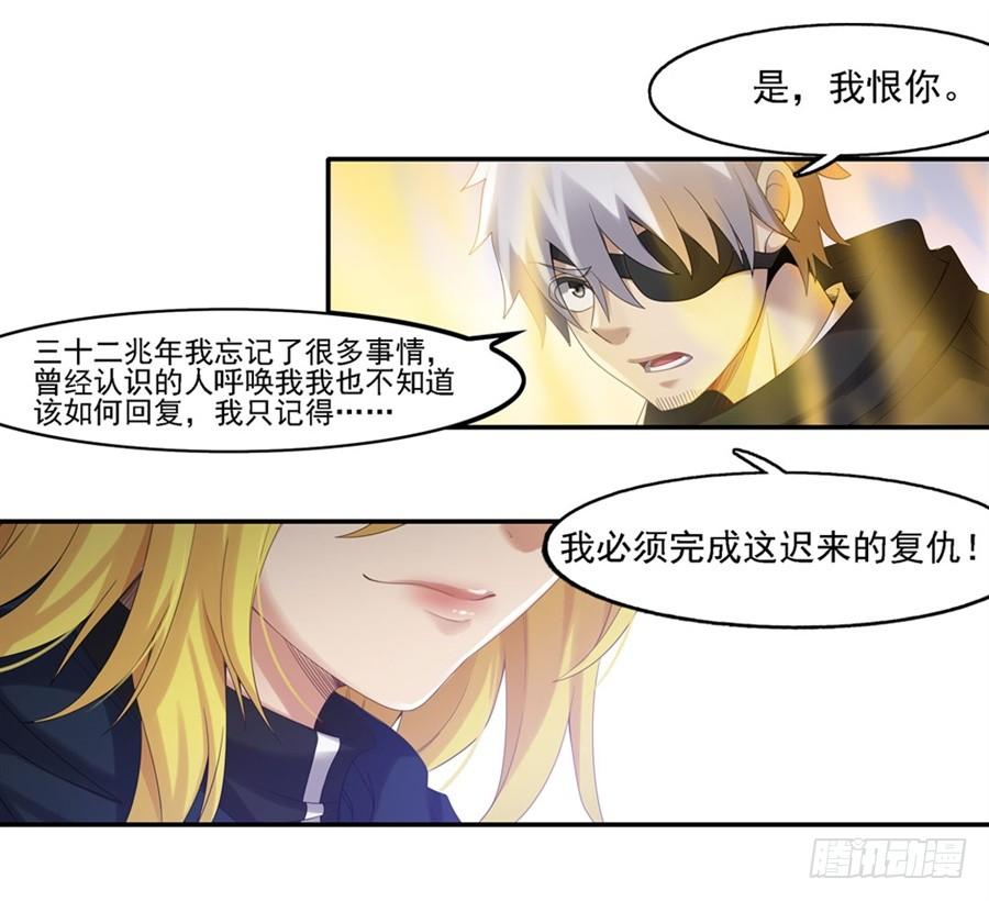 《因为我是开武器店的大叔》第一百四十话 第62页