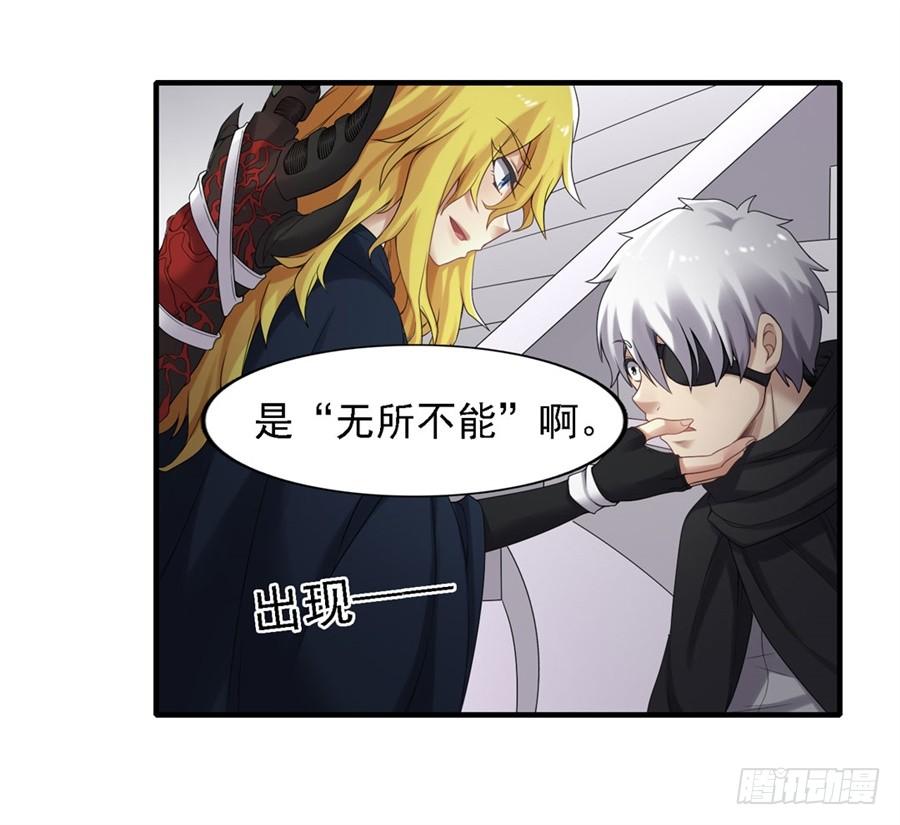 《因为我是开武器店的大叔》第一百四十话 第14页