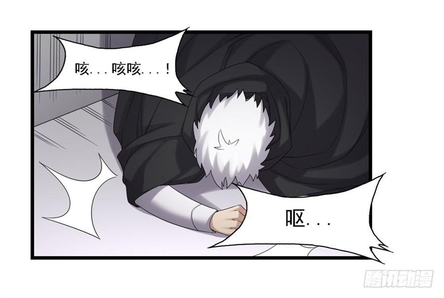 《因为我是开武器店的大叔》第一百四十话 第44页