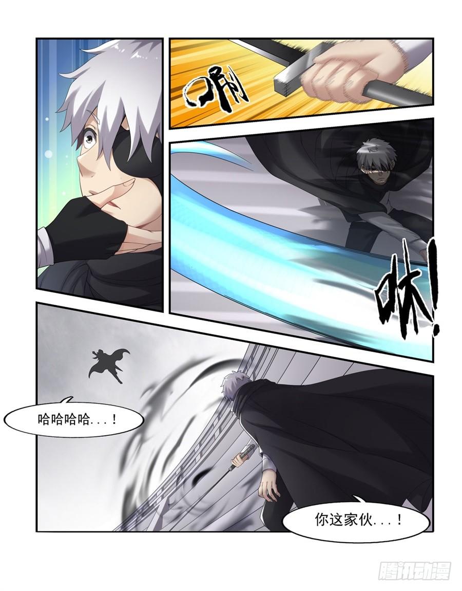 《因为我是开武器店的大叔》第一百四十话 第15页