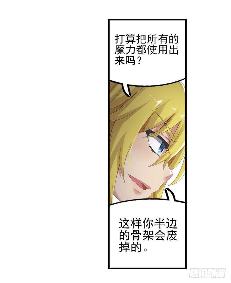 《因为我是开武器店的大叔》第一百四十话 第54页