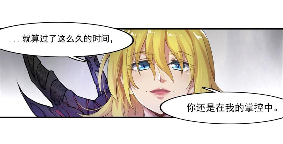 《因为我是开武器店的大叔》第一百四十话 第46页