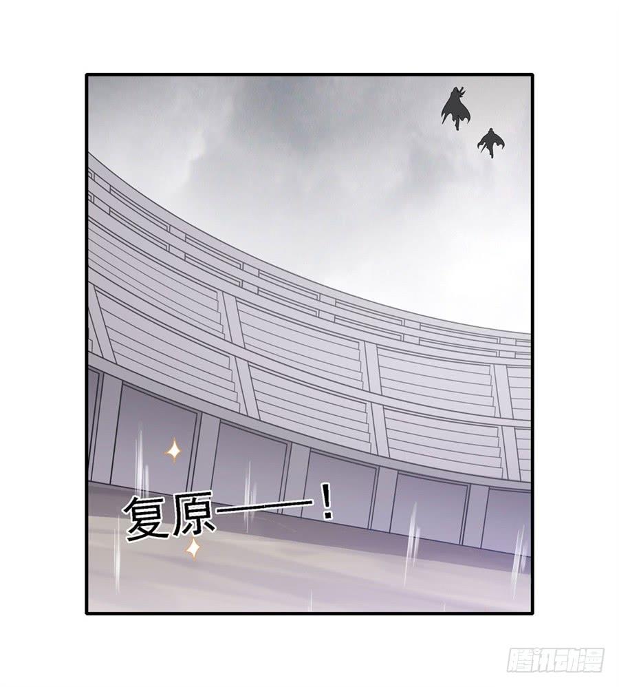 《因为我是开武器店的大叔》第一百四十话 第30页