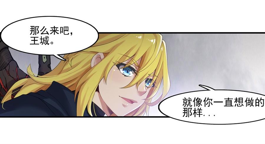 《因为我是开武器店的大叔》第一百四十话 第63页