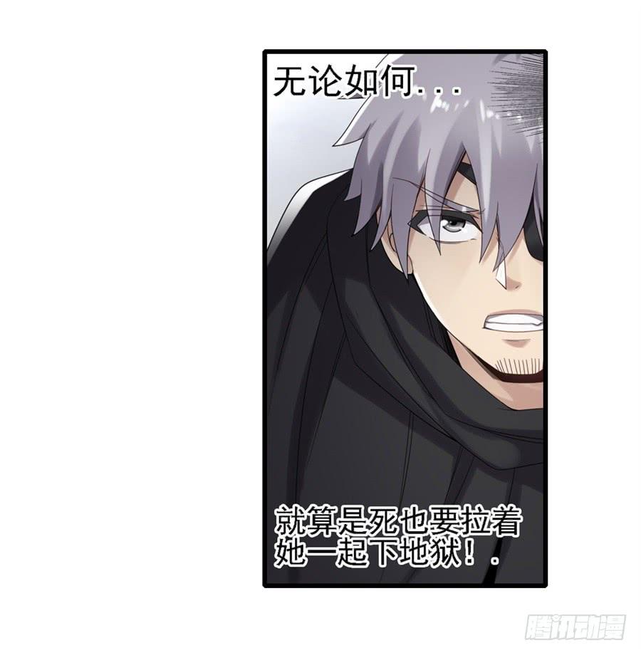 《因为我是开武器店的大叔》第一百四十话 第47页