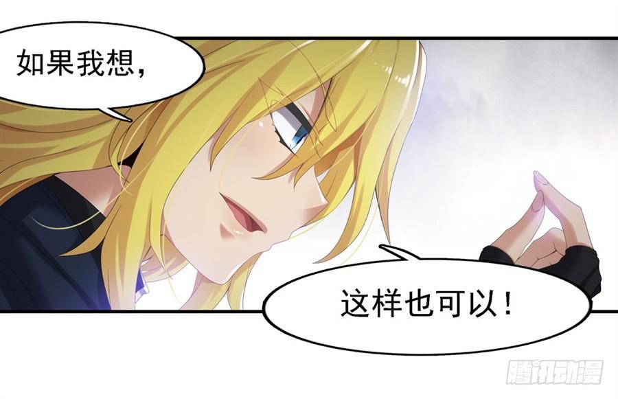 《因为我是开武器店的大叔》第一百四十话 第34页