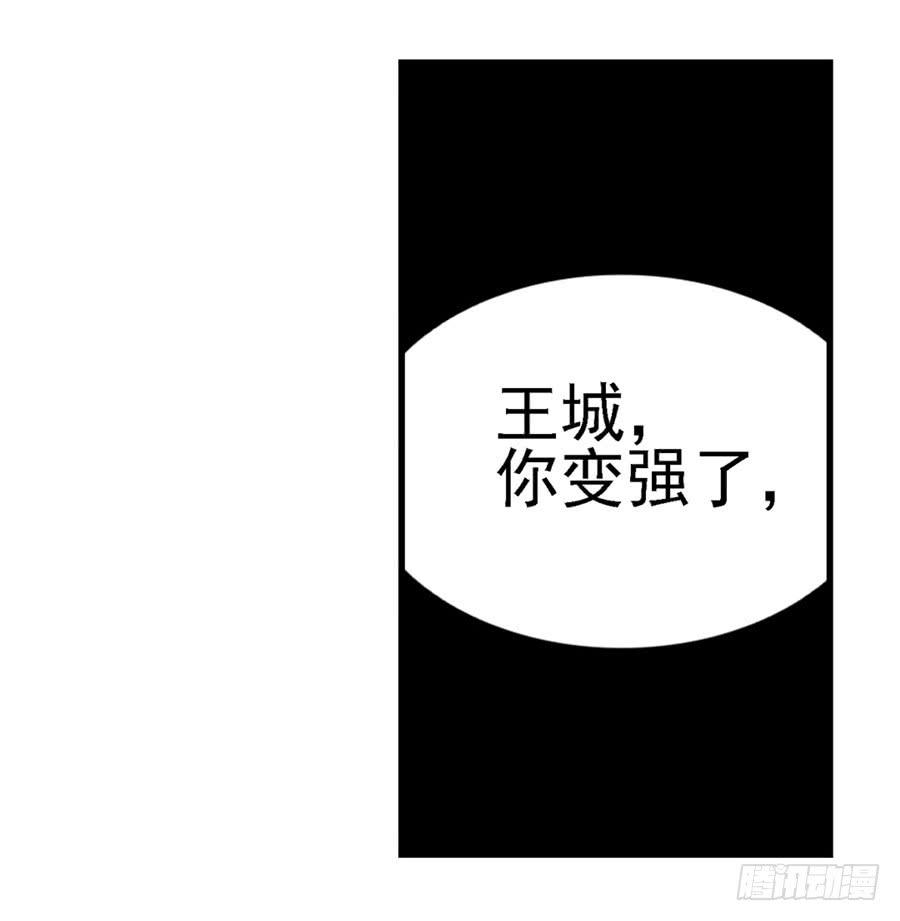 《因为我是开武器店的大叔》第一百四十话 第10页