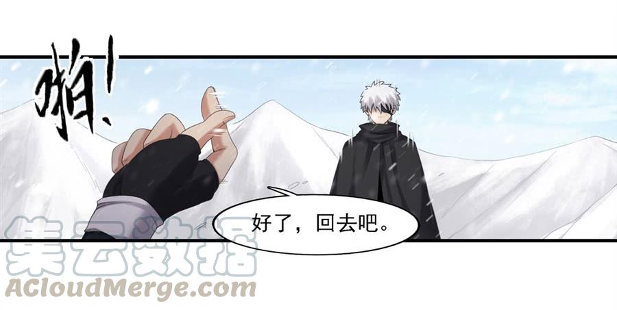 《因为我是开武器店的大叔》第一百四十话 第41页
