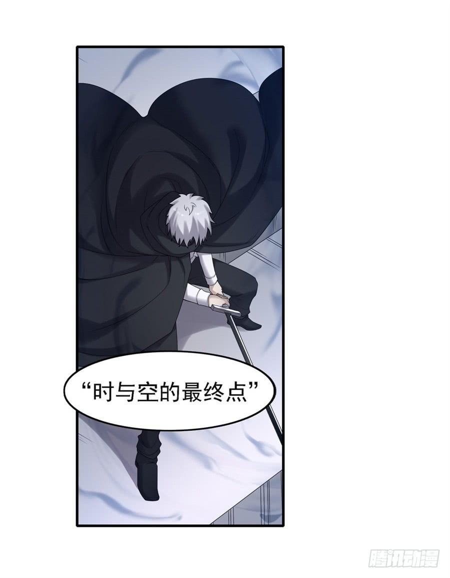《因为我是开武器店的大叔》第一百四十话 第18页