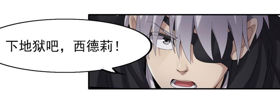 《因为我是开武器店的大叔》第一百四十一话 第39页