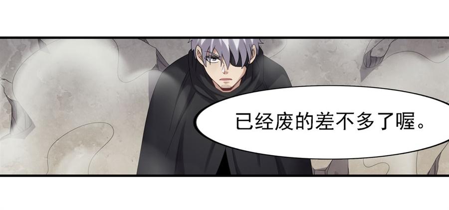 《因为我是开武器店的大叔》第一百四十一话 第33页