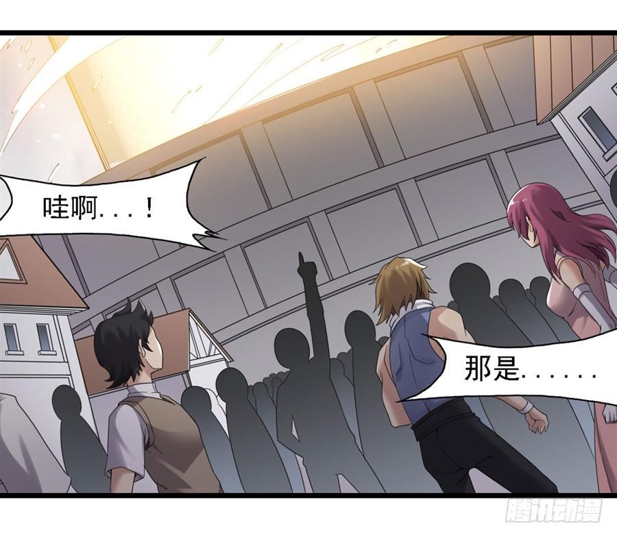 《因为我是开武器店的大叔》第一百四十一话 第46页