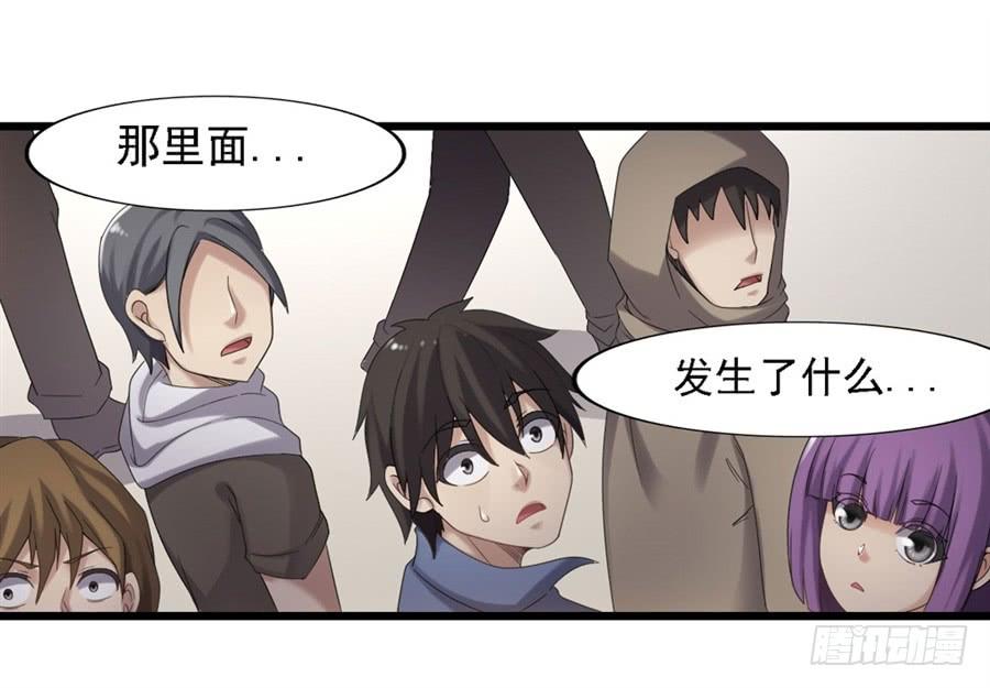 《因为我是开武器店的大叔》第一百四十一话 第47页