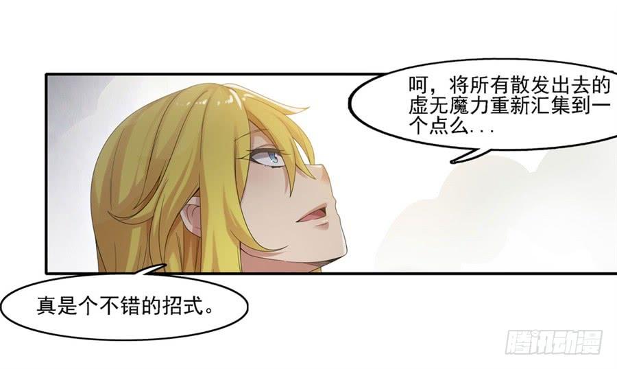 《因为我是开武器店的大叔》第一百四十一话 第38页