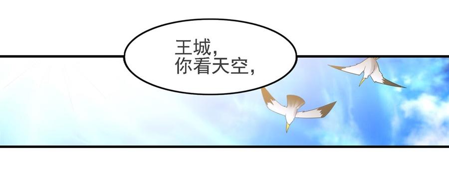 《因为我是开武器店的大叔》第一百四十一话 第3页