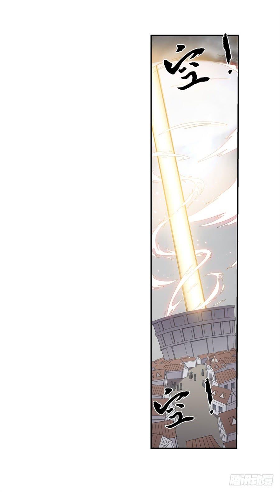 《因为我是开武器店的大叔》第一百四十一话 第45页