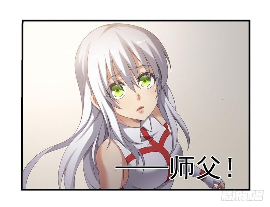《因为我是开武器店的大叔》第一百四十一话 第49页