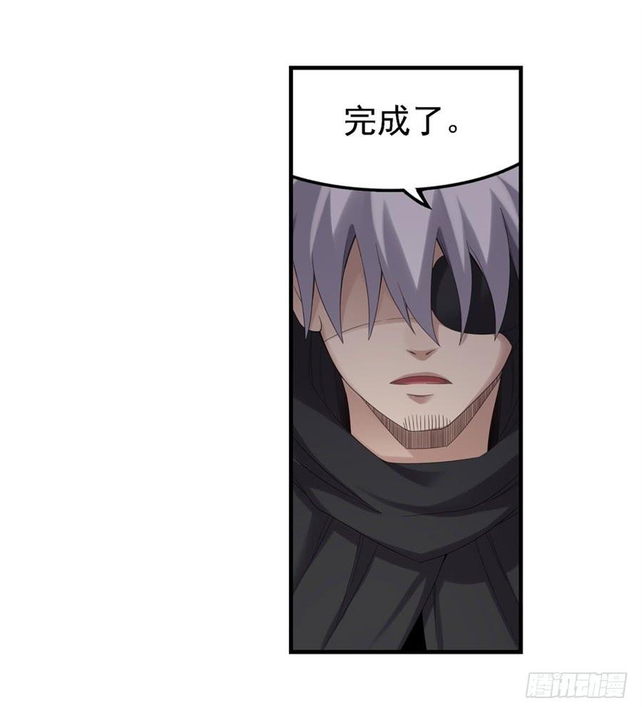 《因为我是开武器店的大叔》第一百四十一话 第34页