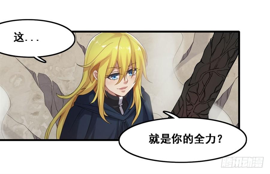 《因为我是开武器店的大叔》第一百四十一话 第20页