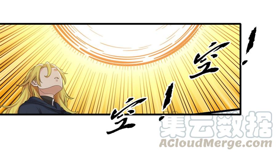 《因为我是开武器店的大叔》第一百四十一话 第41页