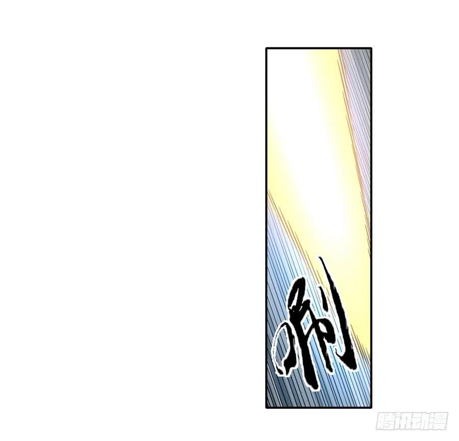 《因为我是开武器店的大叔》第一百四十一话 第23页