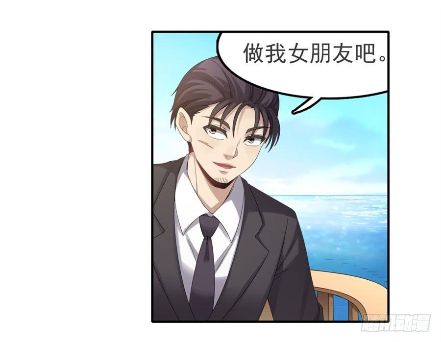 《因为我是开武器店的大叔》第一百四十一话 第6页