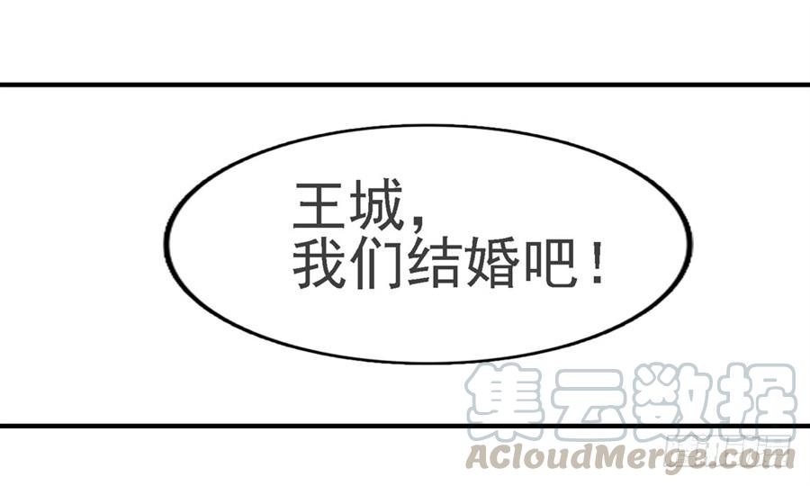 《因为我是开武器店的大叔》第一百四十一话 第11页