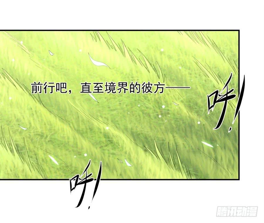 《因为我是开武器店的大叔》第一百四十二话 第54页