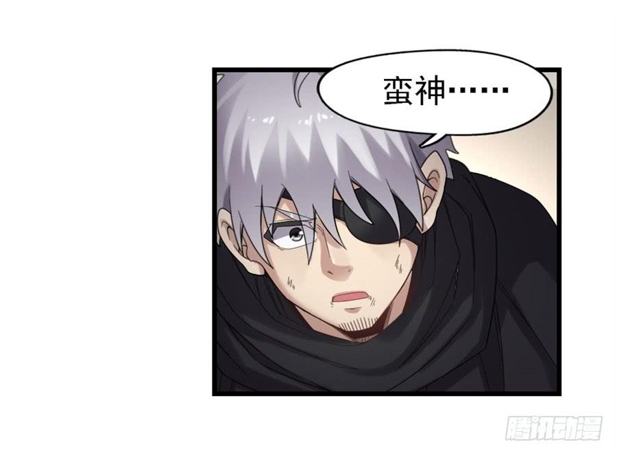 《因为我是开武器店的大叔》第一百四十二话 第9页