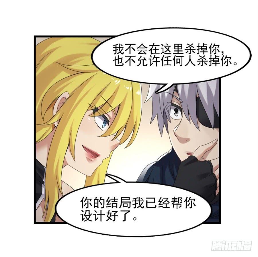 《因为我是开武器店的大叔》第一百四十二话 第46页