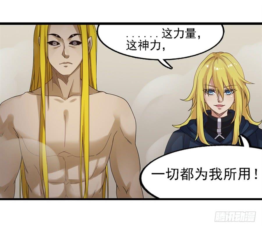 《因为我是开武器店的大叔》第一百四十二话 第12页