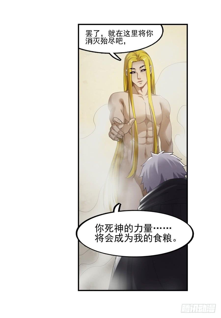 《因为我是开武器店的大叔》第一百四十二话 第16页