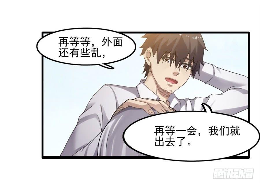 《因为我是开武器店的大叔》第一百四十二话 第62页
