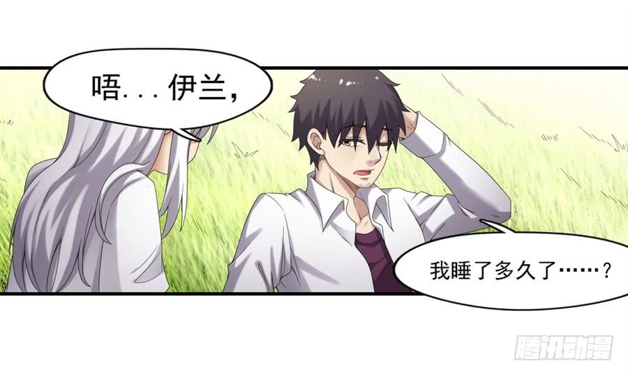 《因为我是开武器店的大叔》第一百四十二话 第58页