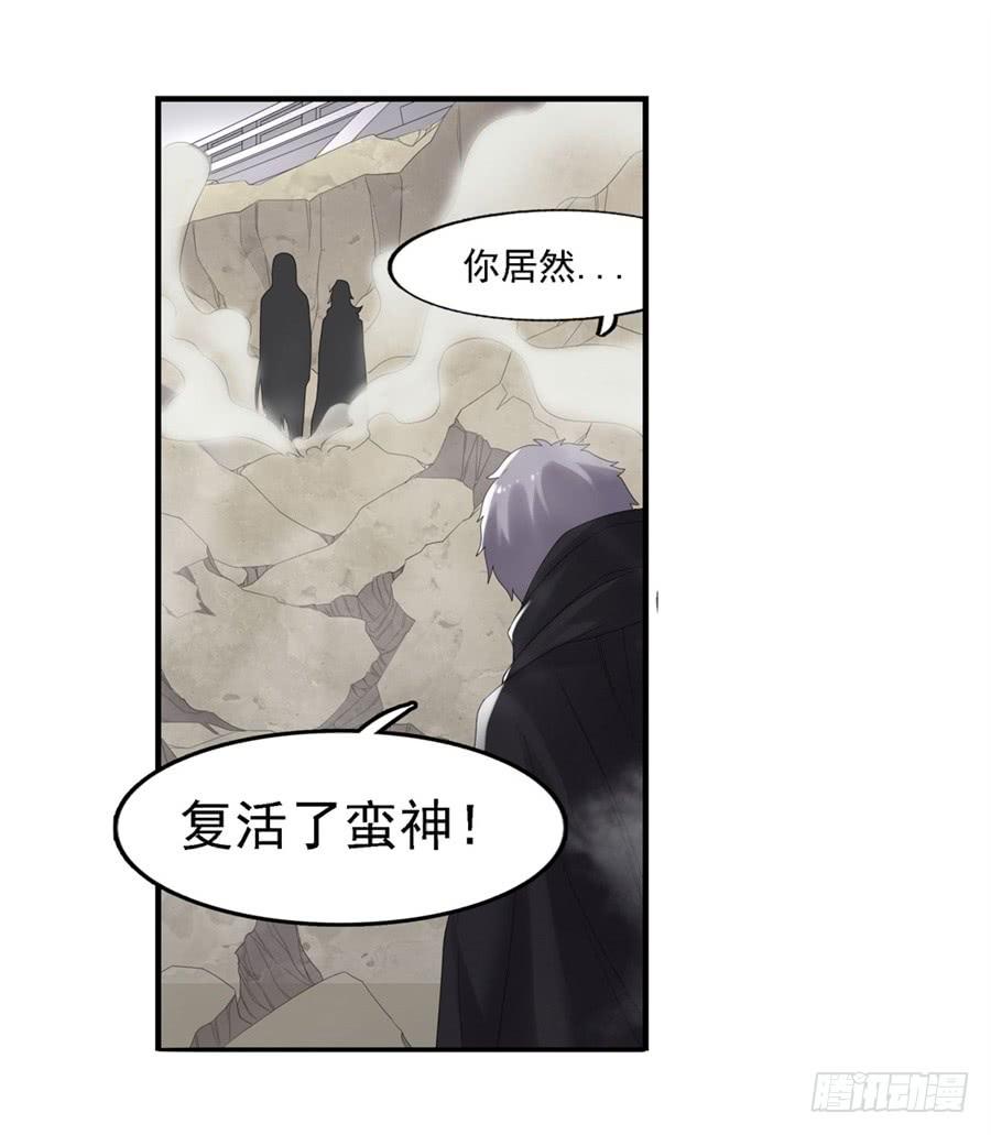 《因为我是开武器店的大叔》第一百四十二话 第11页