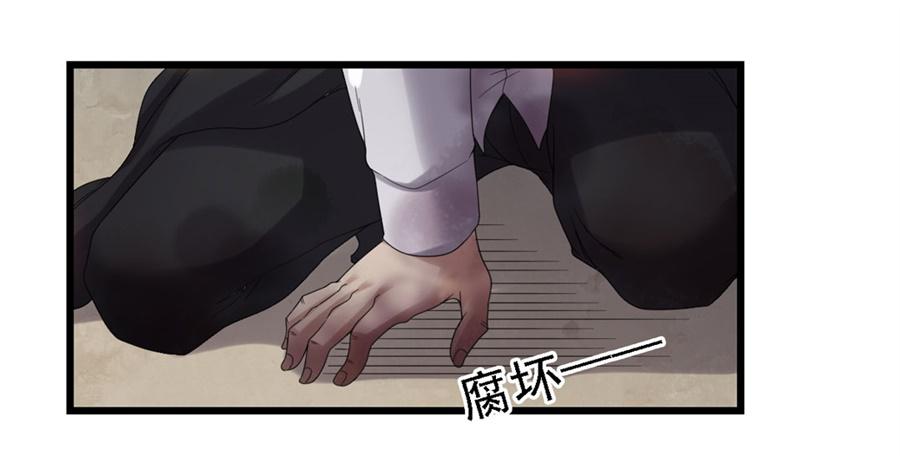 《因为我是开武器店的大叔》第一百四十二话 第21页