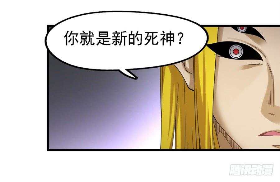 《因为我是开武器店的大叔》第一百四十二话 第13页