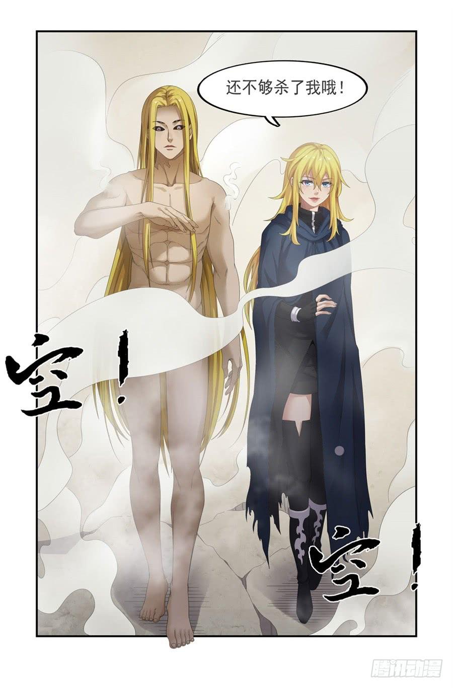 《因为我是开武器店的大叔》第一百四十二话 第7页