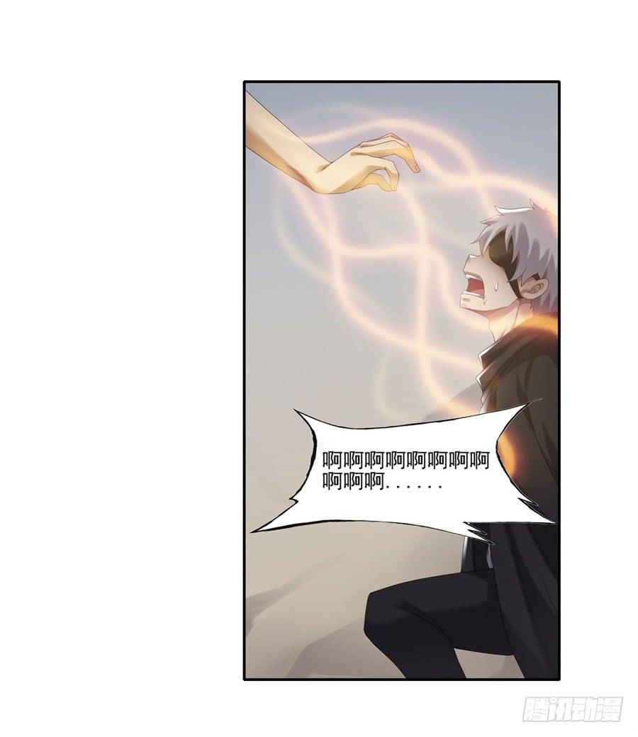 《因为我是开武器店的大叔》第一百四十二话 第19页
